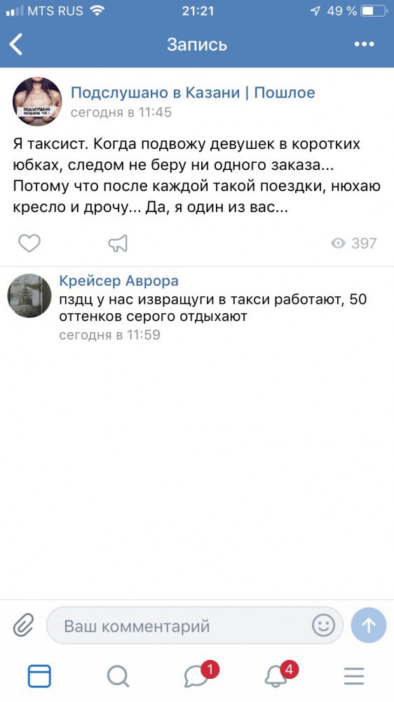 Кому-то подвезли бензин, а нам - баяны