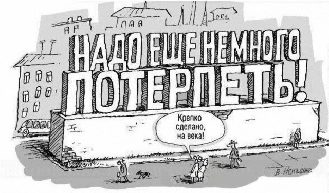 Безнадёги псто