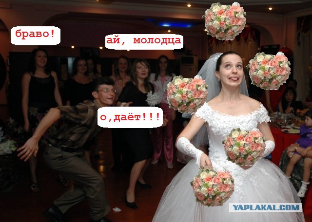 Фотожаба: "Невеста".