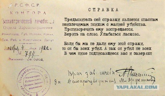 Смешные комментарии на 16.04.2014