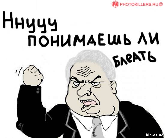 Извините, но *издят про Лукашенко
