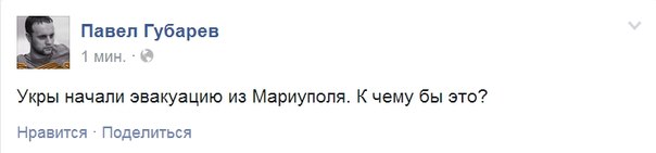 Жители: Национальная гвардия спешно оставляет