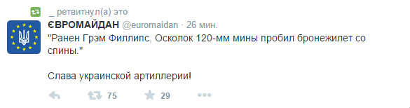 Грэм Филлипс находится в тяжелом состоянии