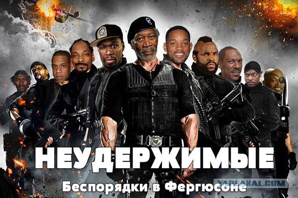 Ждем новый бунт...
