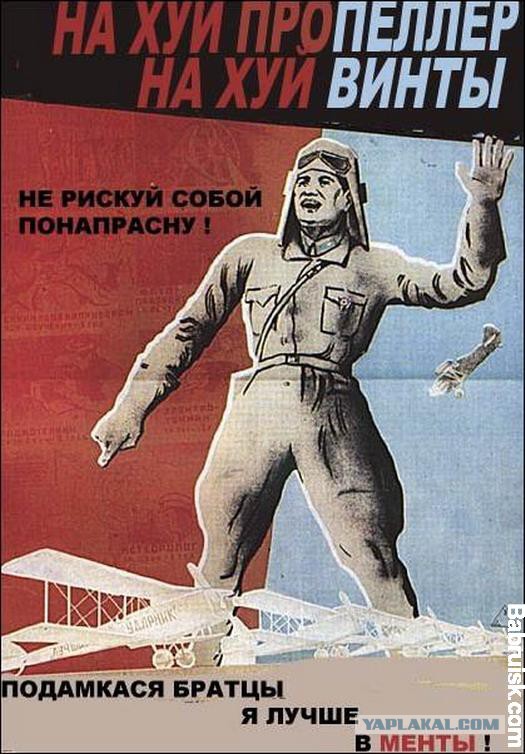 Старые агитплакаты на новый лад