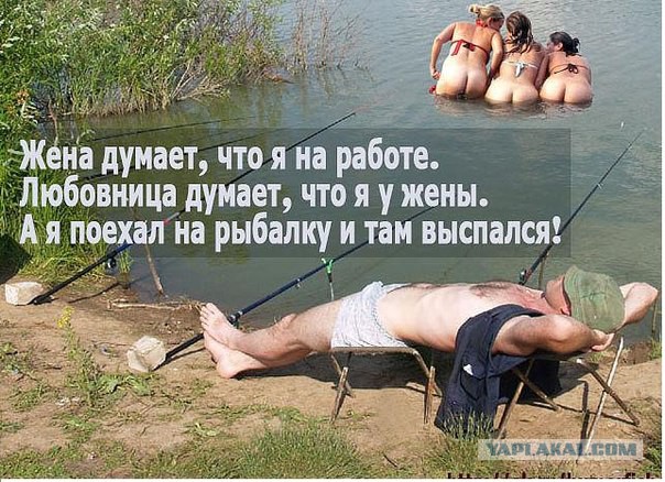 На Рыбалку!
