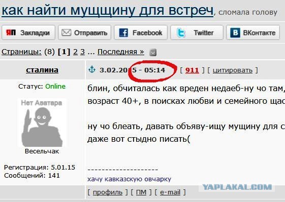 Как найти мужчину для встреч