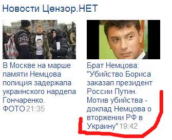 Немцов убит в Москве