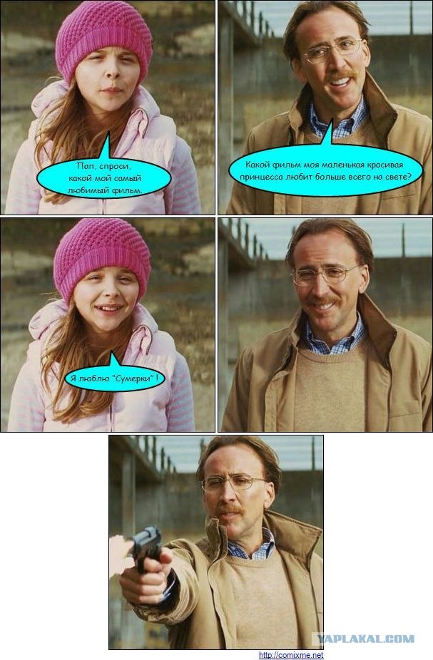 Мужская солидарность..