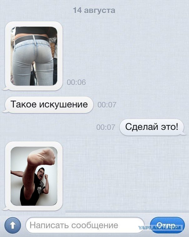 Искушение