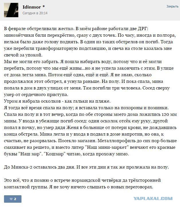 Перемирие кончилось, едва начавшись. Часть 8