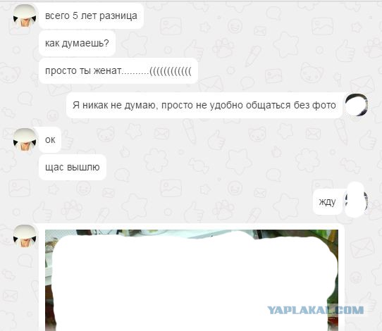 Женская верность