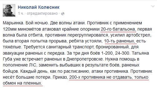 Перемирие кончилось, едва начавшись. Часть 11