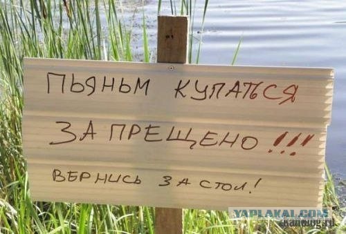 Прикольные объявления и надписи