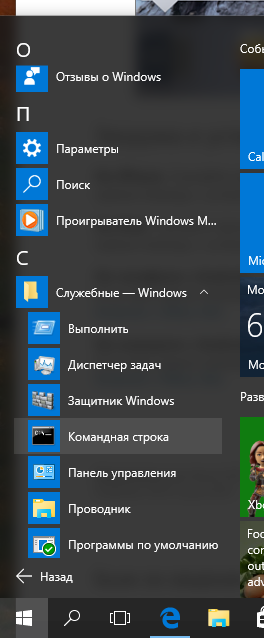 Обзор финальной Windows 10