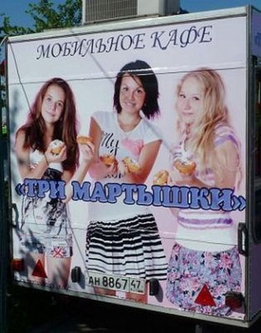Маразмы в рекламе.