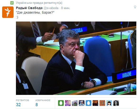 Прямая трансляция из ООН