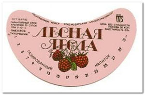 Советские лимонады