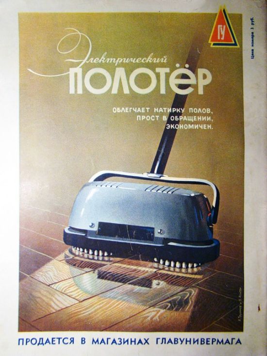 Советские плакаты