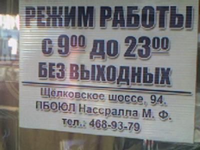 ОБЪЯВЛЕНИЯ. На стенах, в газетах, афиши.