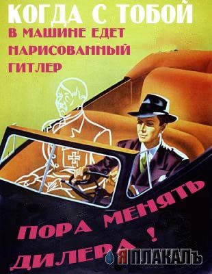ПЛАКАТЫ. Прикольные плакаты, коллекция