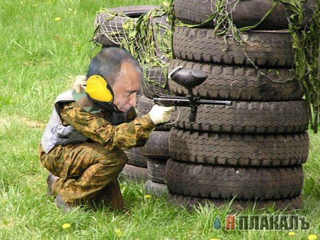 Фотожаба: Путин и пистолет