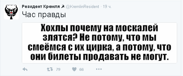 На майдане постояли, пора и на заработки в Москву