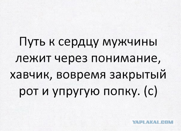 Мужика пост? Или плачем достали прост