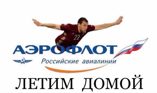И добавить нечего (про сборную)