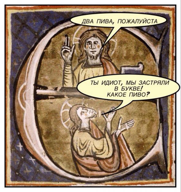 Веселое Средневековье