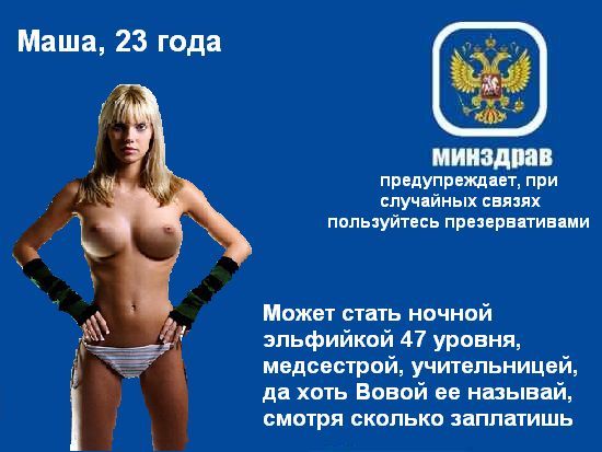 Фотожаба: Вова, 19 лет