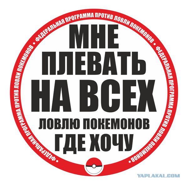 Грёбаные покемоны
