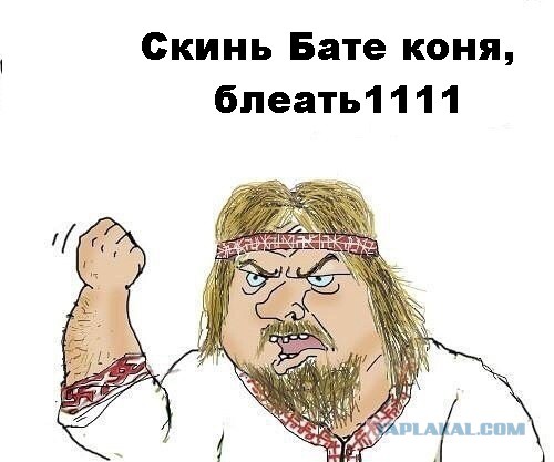 Будь мужиком. Return.