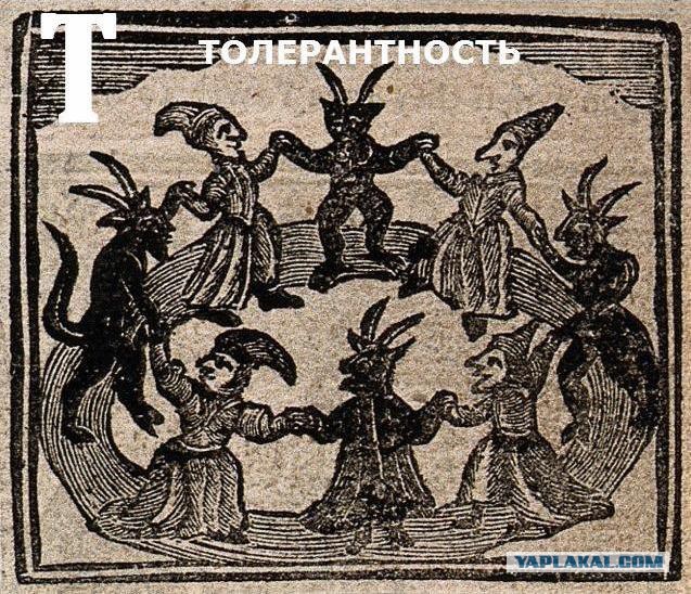Полезная табличка для толерантных мужчин