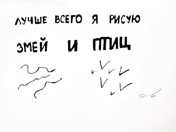 Трамп: "Да вы посмотрите, как я рисую!"