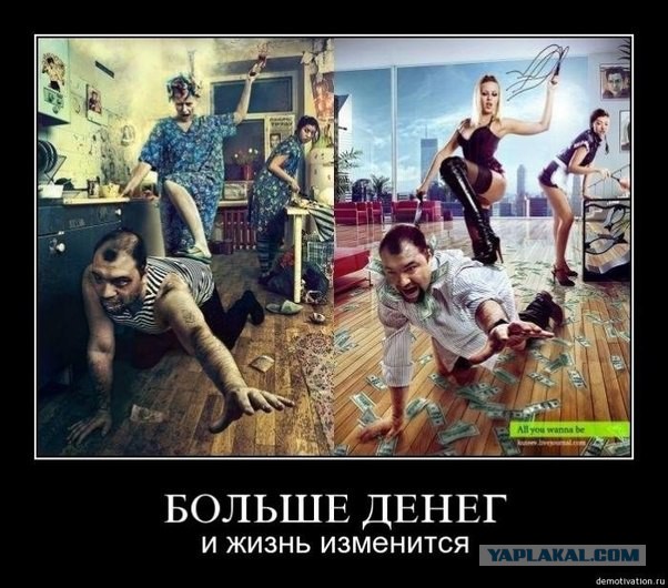 Бедный vs богатый