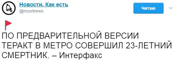 Взрыв в метро в Санкт-Петербурге