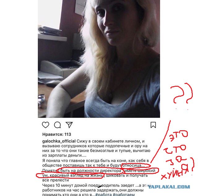 А чего добилась ты?