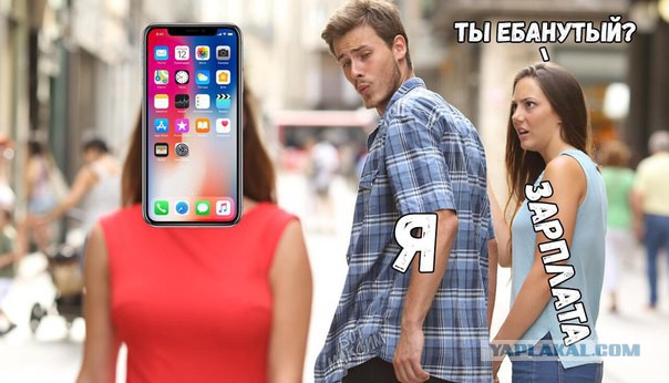 Яковлев об iPone