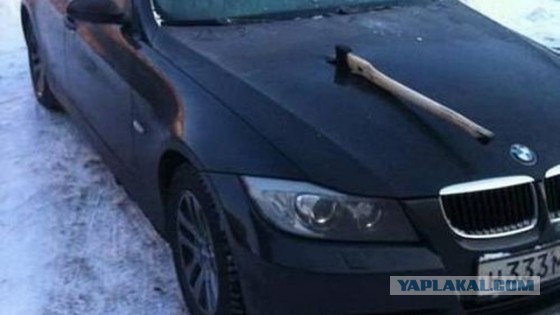 Выходишь, на улицу такой, а там вот ПОДАРОК!
