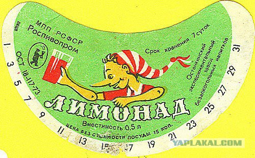 Родом из Советского Союза: 23 деликатеса, за которые можно было даже коллекцию календариков отдать!