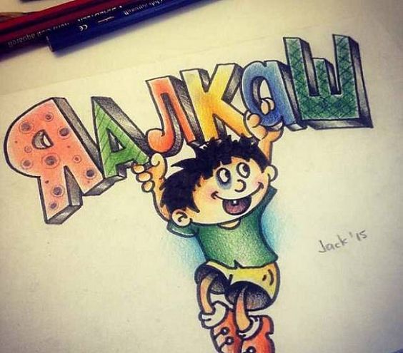 Алкоголь это целый мир