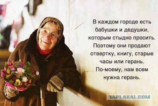 Мое увольнение и бабушка, продающая носки