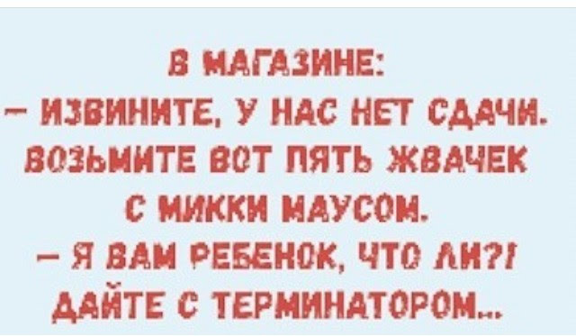 Нестандартный юмор