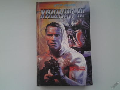 Первый трейлер нового «Хищника»