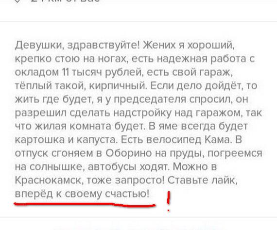 Служба знакомств или "вперёд, к своему счастью!"