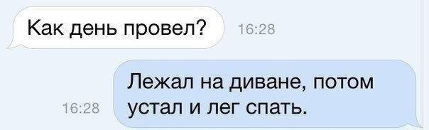 Подборка скринов  за неделю