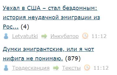 Думки эмигрантские, или я чот нифига не понимаю.