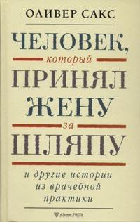 Самые удивительные травмы, после которых, выжил человек