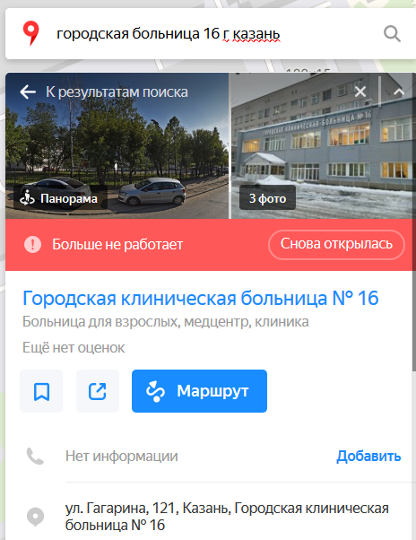 Оптимизация поднялась на новый уровень. Ужасы больницы в Казани.